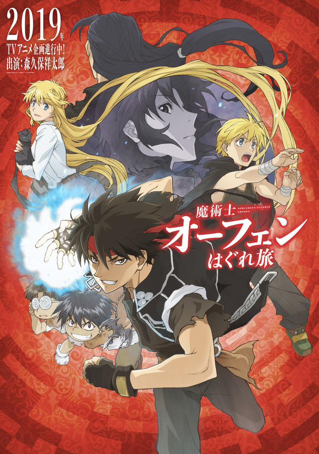 Póster promocional del nuevo anime de «Orphen»