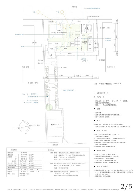 空へと続くはしごのある立体的な狭小都市型住宅　平面計画1階