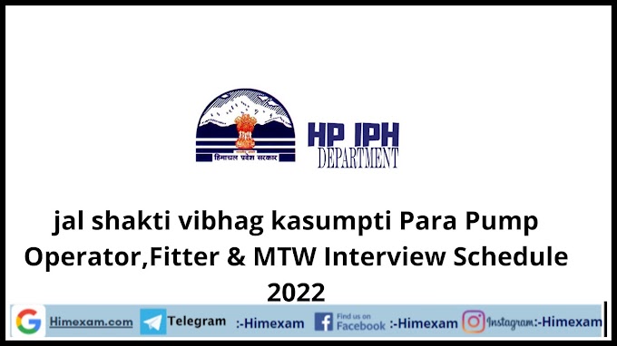 jal shakti vibhag kasumpti Para Pump Operator,Fitter & MTW Interview Schedule 2022