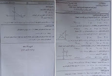 ورقة امتحان الهندسة محافظة اسوان للصف الثالث الاعدادى الترم الاول 2016