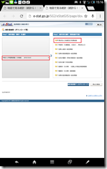 Screenshot_2014-10-06-15-16-15