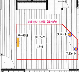 リビング吹抜_照明プラン