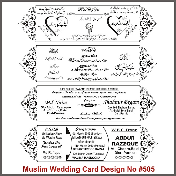New Shadi Card Design I Shadi Card CDR file download I hindi wedding card cdr file free download I शादी कार्ड कैसे बनाये 2 मिनट में I Rahi Graphics 