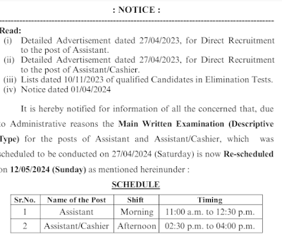 high-court-of-gujarat-assistant