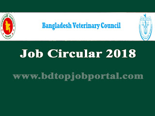 Bangladesh Veterinary Council (BVC) Job Circular 2018 