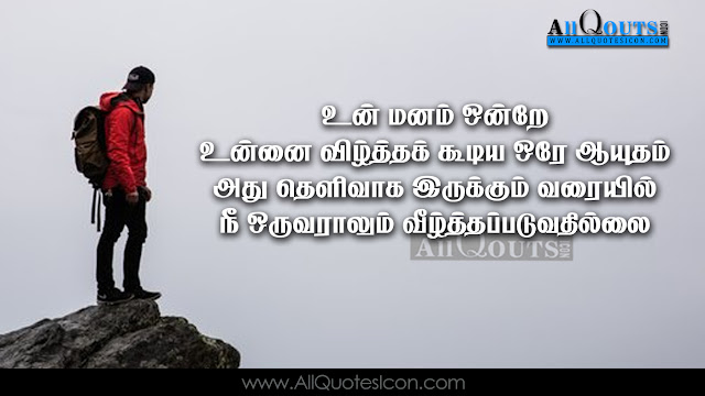 Tamil-inspirational-quotes-Life-Quotes-Whatsapp-Status-Tamil-Quotations-Images-for-Facebook-wallpapers-pictures-photos-images-free