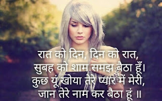 Shayari Image Beautiful love shayari image in Hindi collection 