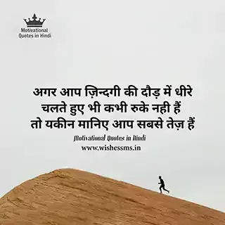 best motivational quotes in hindi for success, network marketing success quotes in hindi, motivational quotes images for success in hindi, success inspirational quotes in hindi, success quotes images in hindi, best quotes in hindi for success, quotes about success in hindi, life success quotes hindi, hindi quotes for success, inspirational quotes for success in hindi, motivational quotes in hindi on success images download, short success quotes in hindi