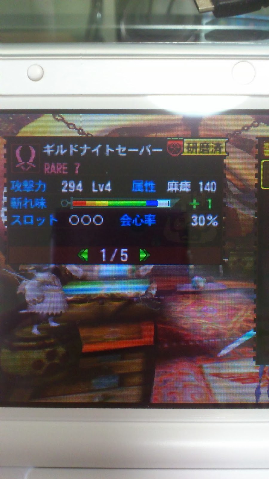 Mh4 発掘武器 双剣 ギルドナイトセーバー 最強レベルの発掘麻痺だな おめでとう モンハンっ娘まとめ速報 モンまと