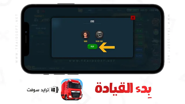 تحميل لعبة Truck Simulator Ultimate للاندرويد