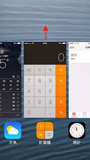 iOS7 アプリを停止する