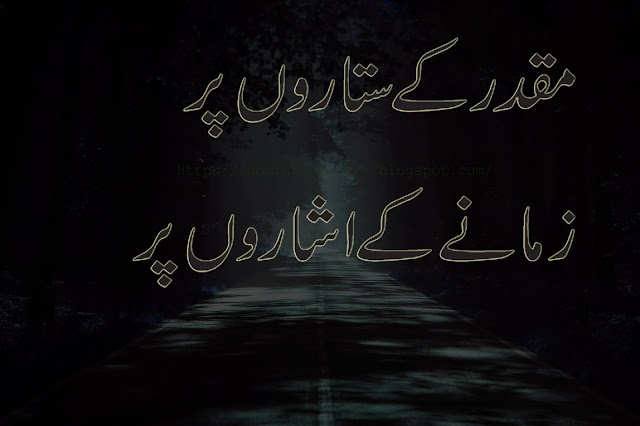 👉SAD POETRY💘 IN URDU || NOMI URDU POETRY😉 || HEART💔 TOUCHING POETRY