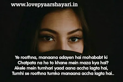 Baat naa karne ki shayari urdu