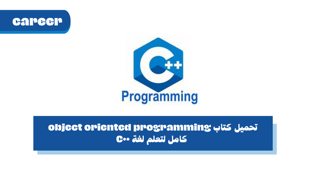 تحميل كتاب object oriented programming كامل لتعلم لغة ++C