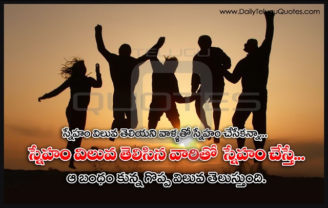 Best Friendship Quotes in Telugu with Images