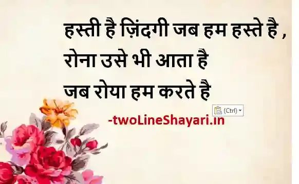 life positive thoughts in hindi photos, life positive thoughts in hindi photo, life positive thoughts in hindi picture, life positive thoughts in hindi pics