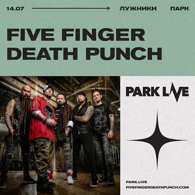 Five Finger Death Punch выступят на фестивале Park Live