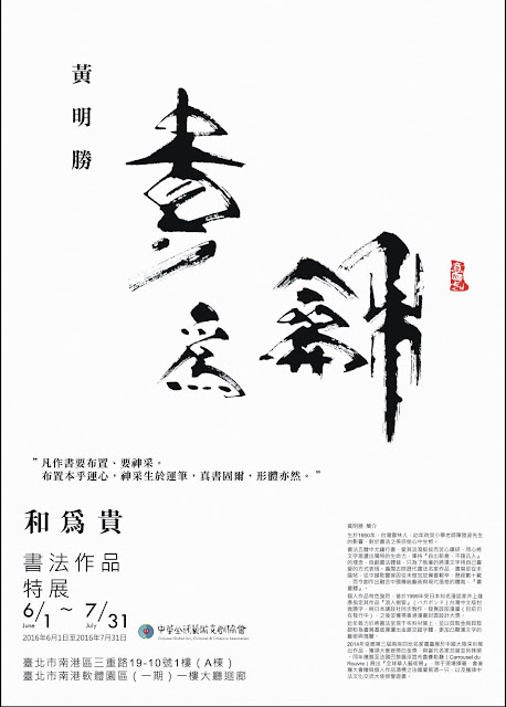 黃明勝書畫天地