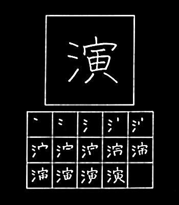 kanji played