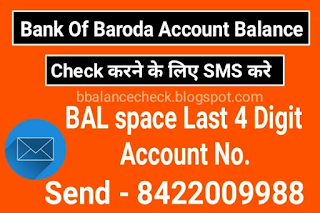 bob available account balance check by sms