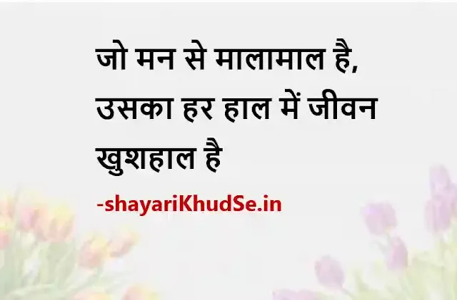 motivational status hindi download, मोटिवेशनल स्टेटस हिंदी download, motivational quotes in hindi for success hd