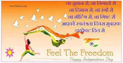 Happy Independence Day Wishes Whatsapp Messages Free Download