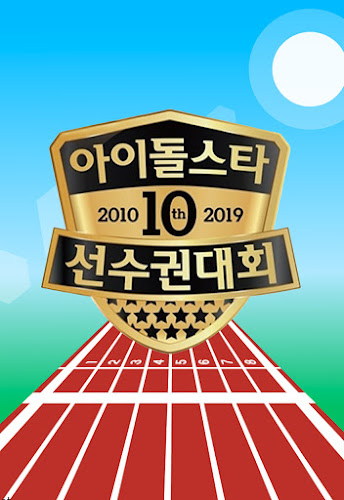 😌 terbaru 😌  Download Isac Chuseok 2019