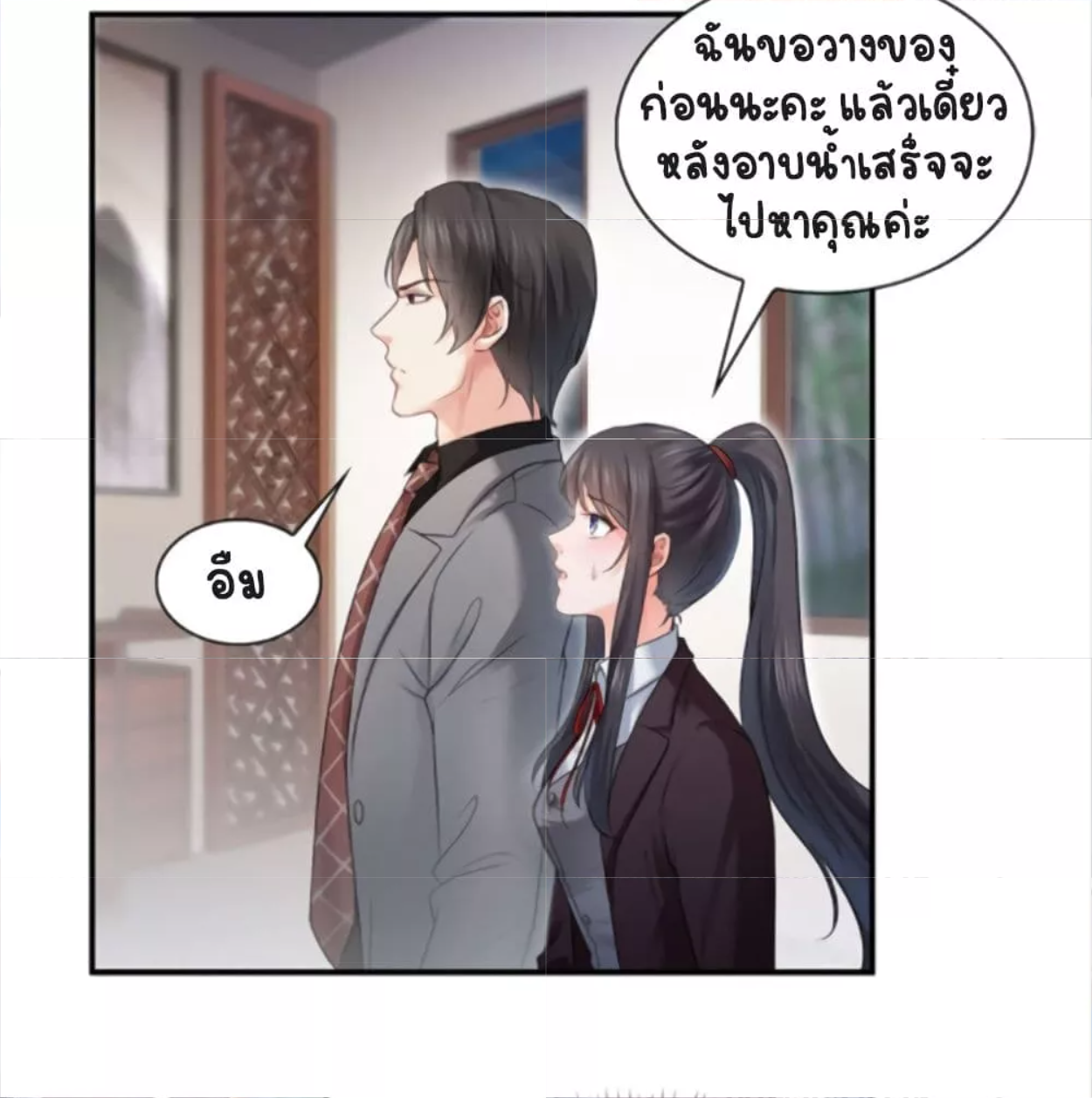 Perfect Secret Love: The Bad New Wife is a Little Sweet ตอนที่ 26