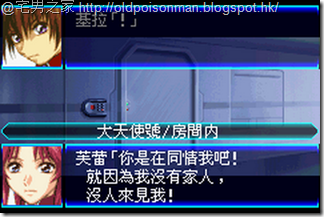 Super_Robot_Taisen_J_V1.0_Starteams_CHT.609