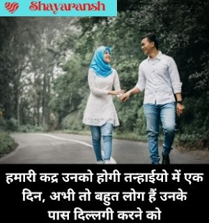 Dillagi shayari in Hindi Quotes