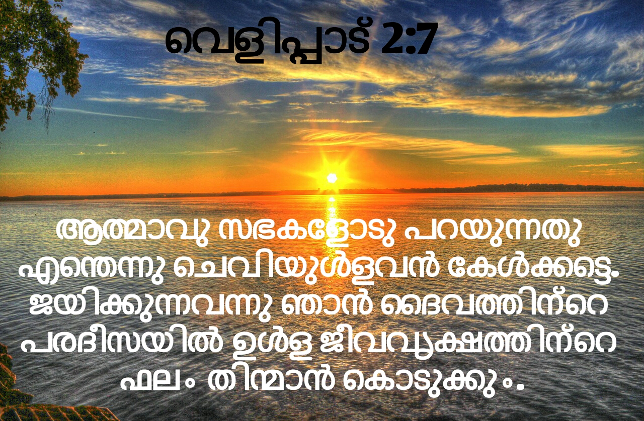 Malayalam Christian Wallpapers