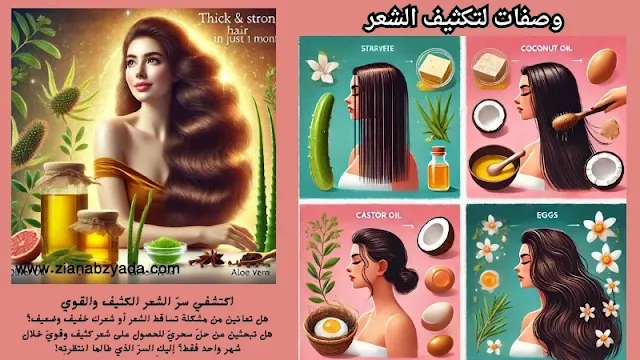 شعر ناعم