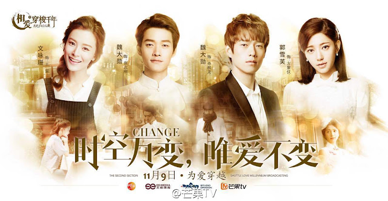 Shuttle Love Millennium / Love Weaves Through A Millennium 2 China Drama