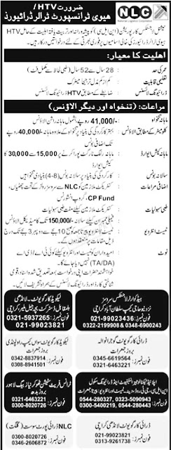National Logistics Cell Jobs 2024 NLC.