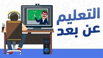 التعليم عن بعد: أفضل 10 منصّات للتعليم الذاتي على الإنترنت