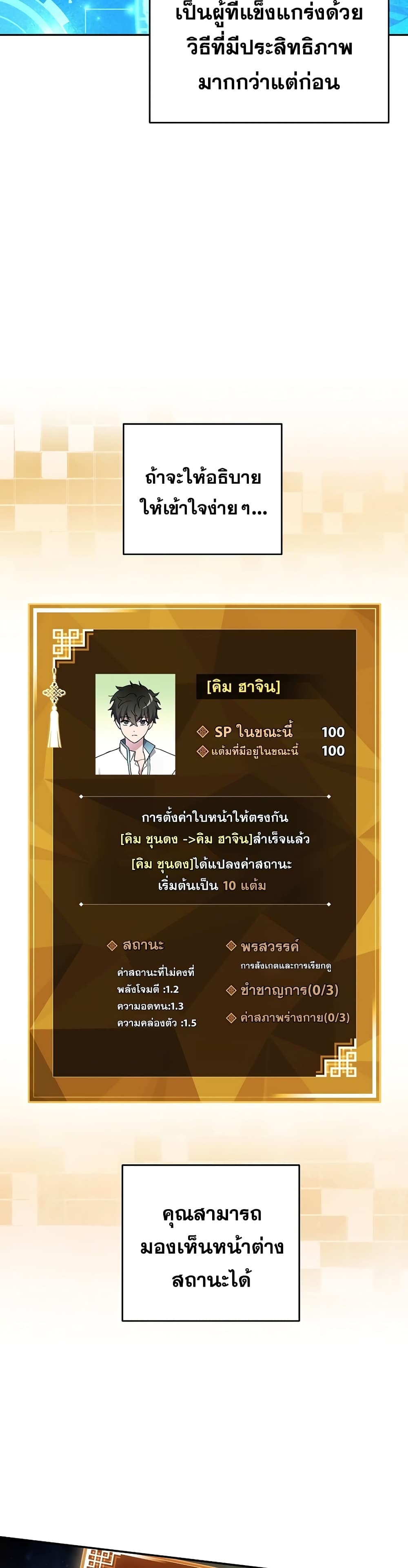 The Novel’s Extra (Remake) - หน้า 6