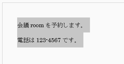 空白が含まれる文書を選択