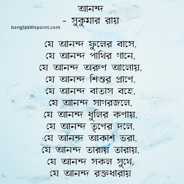 Bangla Love Poem - বাংলা ভালোবাসার কবিতা