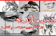 Darmaanda Novel by Zehra Qasim Agha Complete Pdf Download 