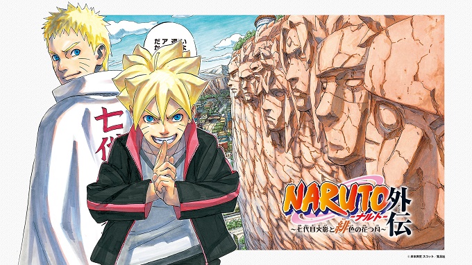 Boruto: Naruto the Movie ganancias