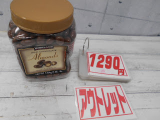 アウトレット　ミルクチョコレート　１２９０円