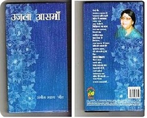 kitaab ujala aasmaan (1)