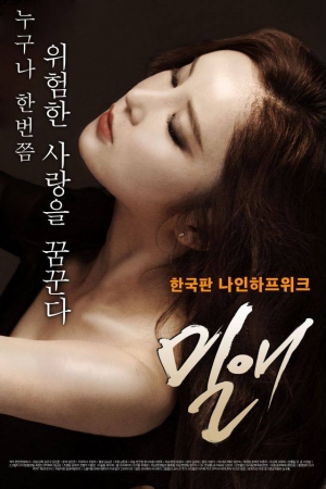 Film Dewasa Korean Hot Movie