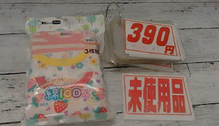 未使用品　袖なしシャツ　９５㎝　３枚組　３９０円