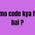 Promo Code Kya Hota Hai | Kaise Use Kare | Aur Kaise Le In Hindi