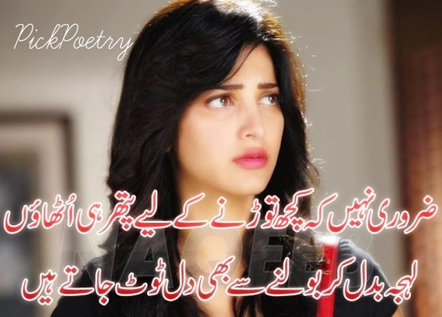 dard e dil shayari in urdu