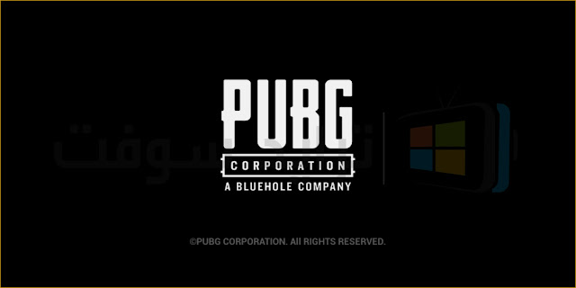 تنزيل لعبة Pubg كاملة برابط مباشر أخر اصدار