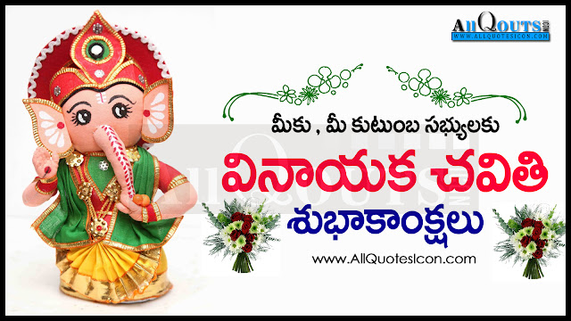 Ganesh Chaturthi widely celebrated in Andhrapradesh, Karnataka,Vinayaka Chavithi Quotes in Telugu Greetings in Telugu,Vinayaka Chavithi Telugu Quotations and Celebrations Maharashtra in India. On this Vinayaka Chavithi Wishes in Telugu and Images, Gajanan Chaturthi 2015 occasion, we have collected Amazing collection of Lord Ganesh Chaturthi Telugu SMS,Vinayaka Chavithi text messages in Telugu,Vinayaka Chavithi greetings in Telugu,Vinayaka Chavithi wishes in Telugu,Vinayaka Chavithi sayings in Telugu and more. You can send it to your parents, Vinayaka Chturdi Greetings for friends wishes in Telugu, Vinayaka Chturdi Greetings for family,Vinayaka Chturdi Greetings for sons,Vinayaka Chturdi Greetings for elatives,Vinayaka Chturdi Greetings for Boss,Vinayaka Chturdi Greetings for neighbors,Vinayaka Chturdi Greetings for client or any one, happy Vinayaka Chavithi Telugupics, happy Vinayaka chavithi Telugu images, happy friendship day Telugucards, happy Vinayaka Chavithi Telugu greetings,Happy Ganesh Chaturthi 2015 Quotes, SMS, Messages,Vinayaka Chturdi Greetings for Facebook Status, Vinayaka Chturdi  Stuti,Vinayaka Chturdi  Aarti,Vinayaka Chturdi  Bhajans,Vinayaka Chturdi Songs,Vinayaka Chturdi  Shayari, Vinayaka Chturdi Wishes,Vinayaka Chturdi  Sayings,Vinayaka Chturdi  Slogans, Facebook Timeline Cover, Vinayaka Chavithi Vrat Vidhan,Vinayaka Chavithi Ujjain, Vinayaka Chavithi HD Wallpaper,Vinayaka Chavithi Greeting Cards, Vinayaka Chavithi Pictures,Vinayaka Chavithi  Photos,Vinayaka Chavithi Images, Ganesh Visarjan 2015 Live Streaming,Vinayaka Chavithi Date Time,Vinayaka Chavithi Mantra, Happy Vinayaka Chavithi Quotes,Vinayaka Chavithi Quotations in Telugu.