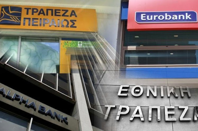 ΤΗΣ ΚΑΚΟΜΟΙΡΑΣ! Βυθίζεται το Χρηματιστήριο – «Καταρρέουν» ολες οι τράπεζες -27,44%.