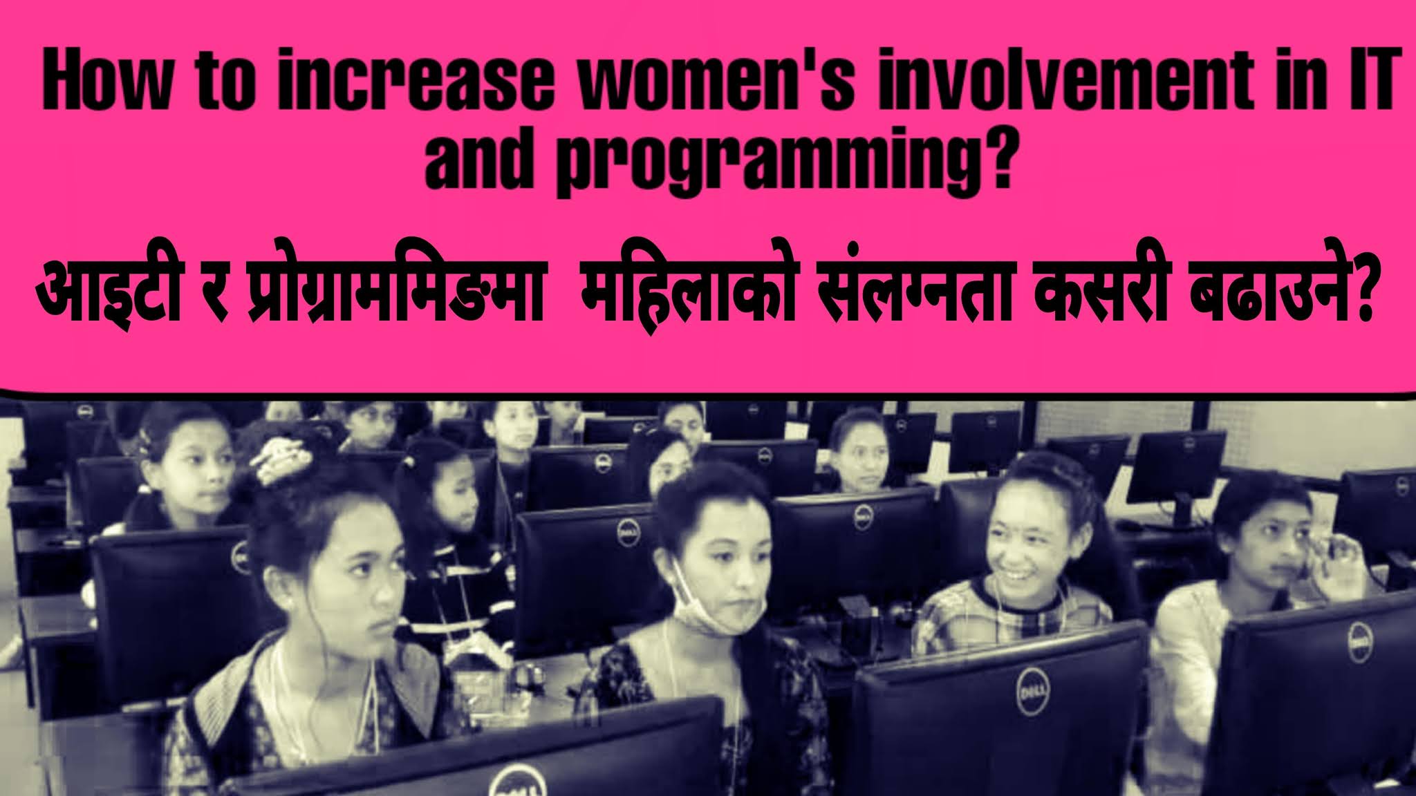 How to increase women's involvement in IT and programming?